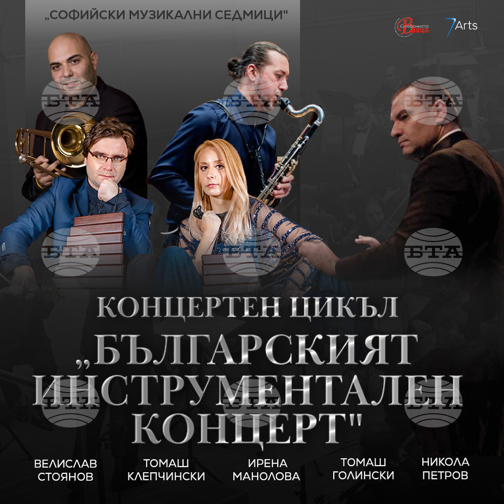 Симфониета-Враца представя цикъла „Българският инструментален концерт“ в зала „България“