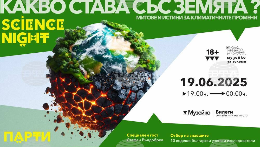 Столична община: Предстоящо събитие