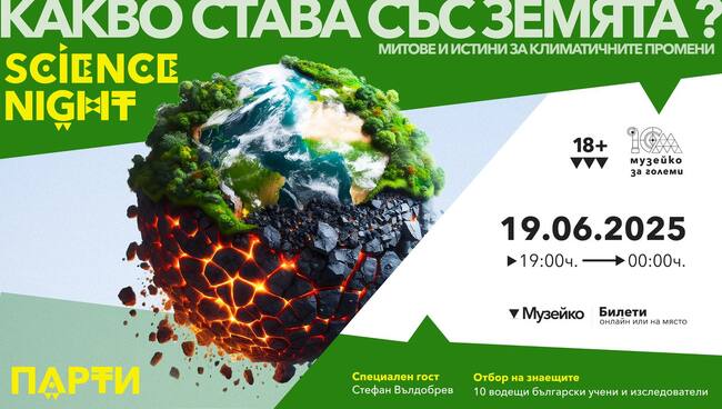 Столична община: Предстоящо събитие