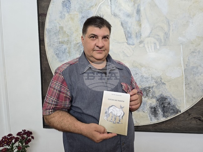 Свилен Димитров представи в Плевен книгата си „Селски му работи“