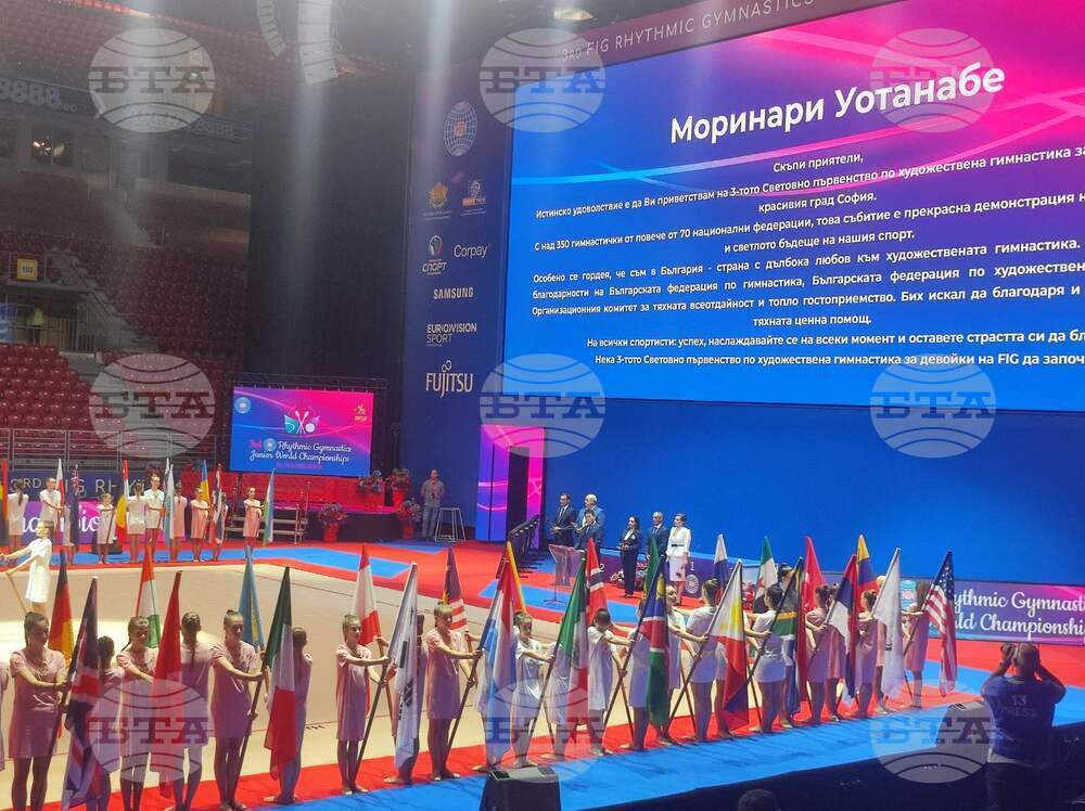 Президентът на ФИГ Моринари Ватанабе откри Световното първенство по художествена гимнастика за девойки в София