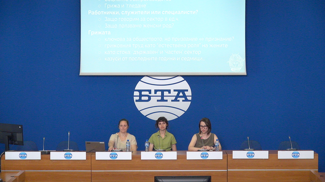 Представяне на резултатите от изследване по проект „Кого го е грижа за грижовния труд: условия на труд, икономическа уязвимост и мобилизация на грижовните работнички в България“