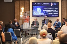 Национална кръгла маса - „Киберсигурността в защита на хората, образованието и обществото“
