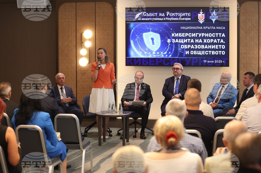 Национална кръгла маса - „Киберсигурността в защита на хората, образованието и обществото“