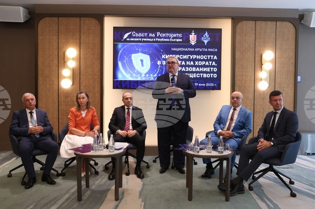 Ректори на висши училища дискутираха по темата за киберсигурността и за нейната връзка с образованието