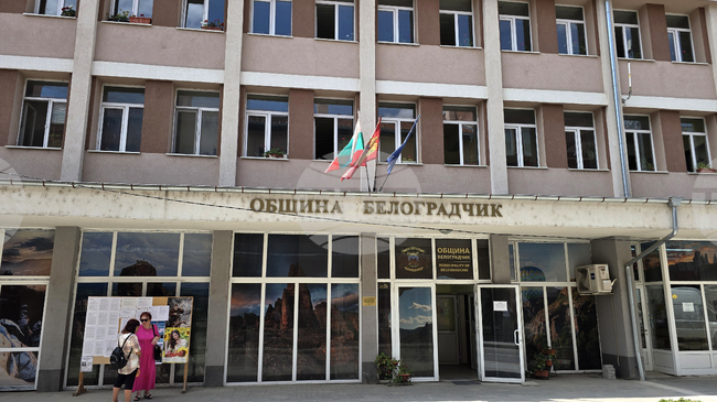 Общинският съвет в Белоградчик прие бюджета на общината за 2026 г.