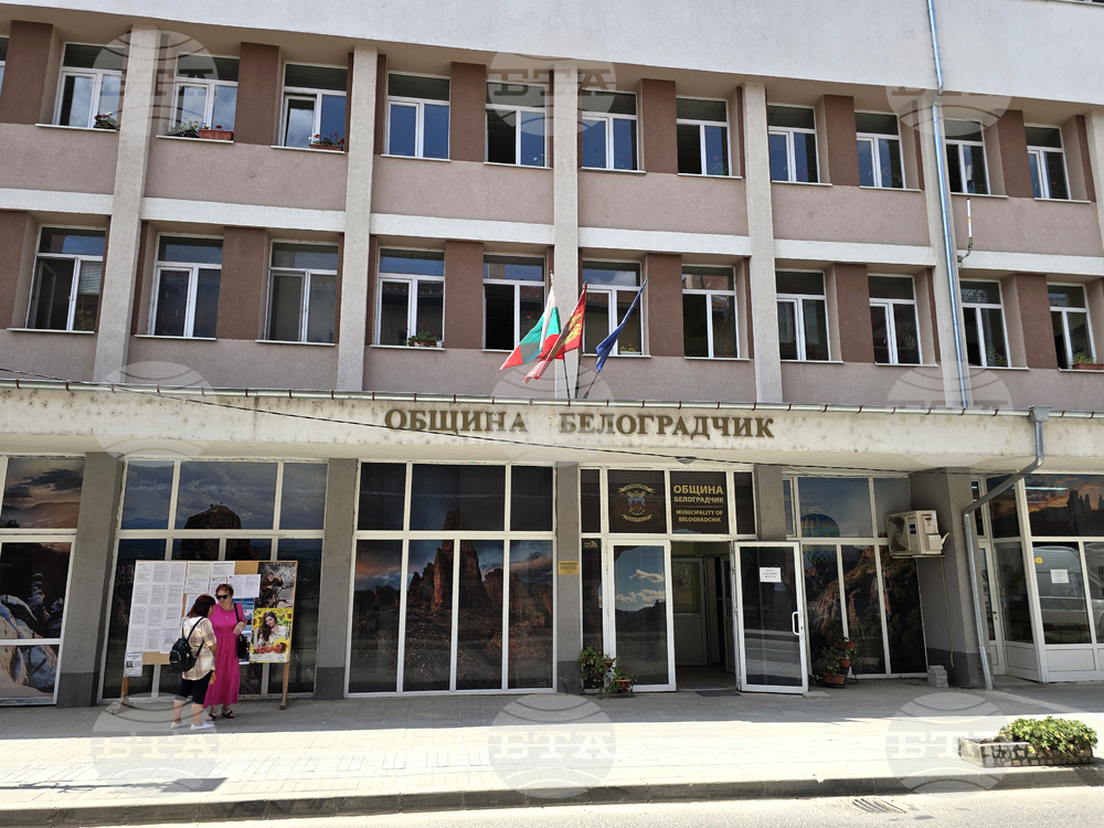 Белоградчик - Общински съвет - решения - почетен гражданин