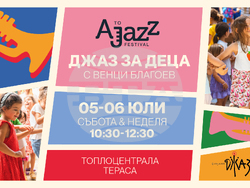 Фестивалът A to JazZ разширява фестивалната си сцена, визия – организатори