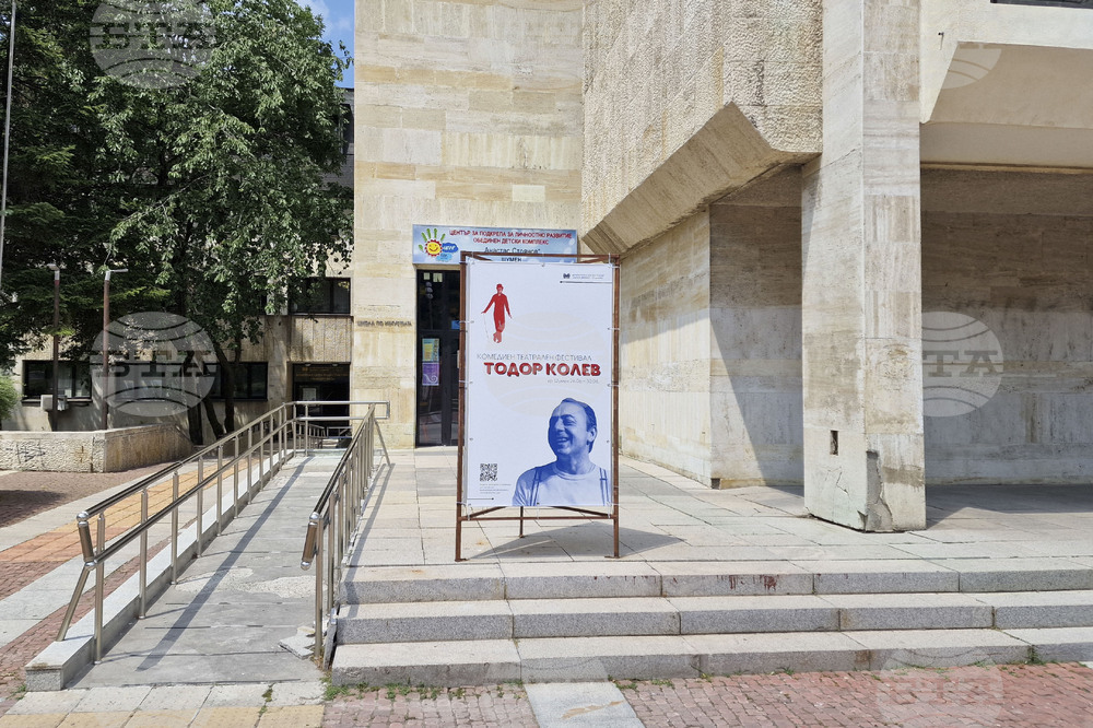 Русенският театър спечели голямата награда за цялостен спектакъл на Комедийния театрален фестивал „Тодор Колев“ в Шумен 