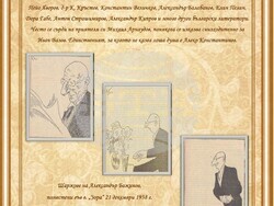 Снимка: Столична община