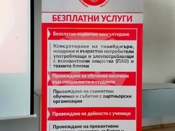 Снимка: Община Стара Загора