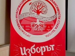 Снимка: Община Стара Загора