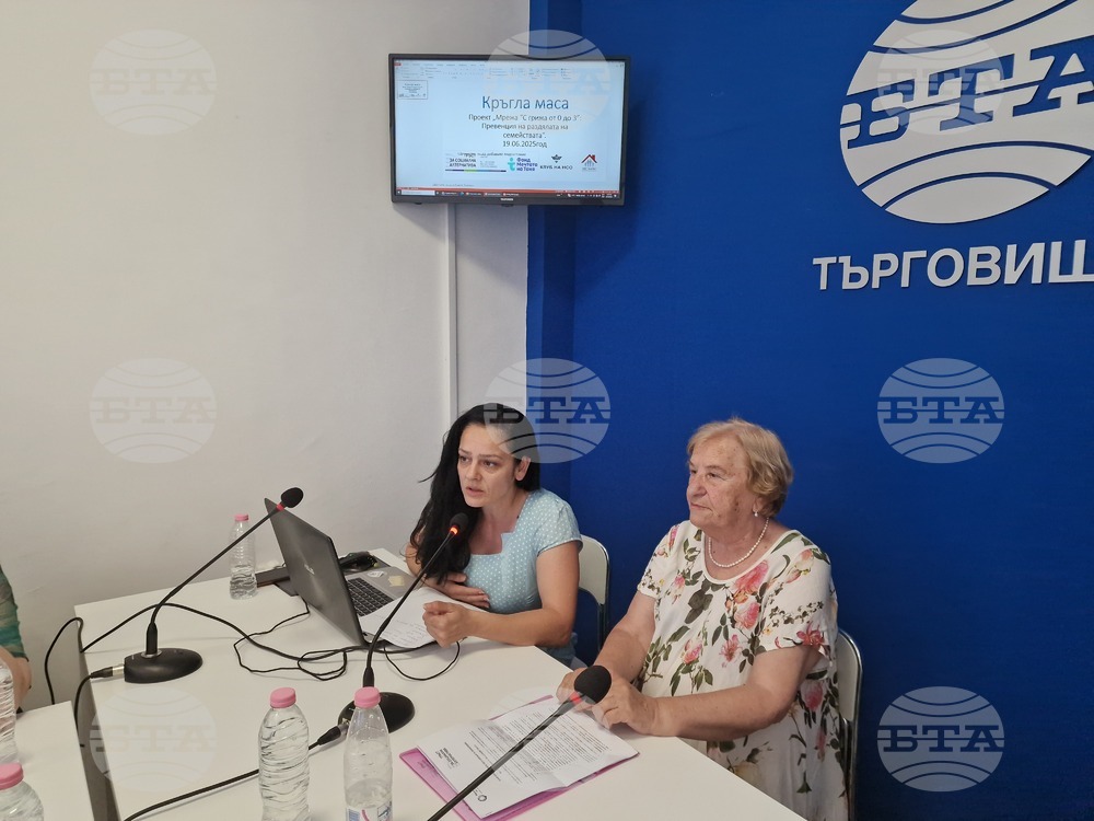 Национален пресклуб на БТА Търговище - превенция на разделянето на семейства - кръгла маса