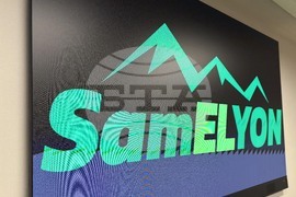 Самоков - комплекс „Самелион“ - пресконференция - откриване