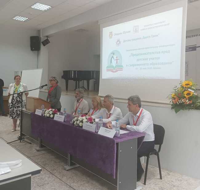 Национална научно-практическа конференция "Предизвикателства пред детския учител в съвременното образование" се провежда в Шумен