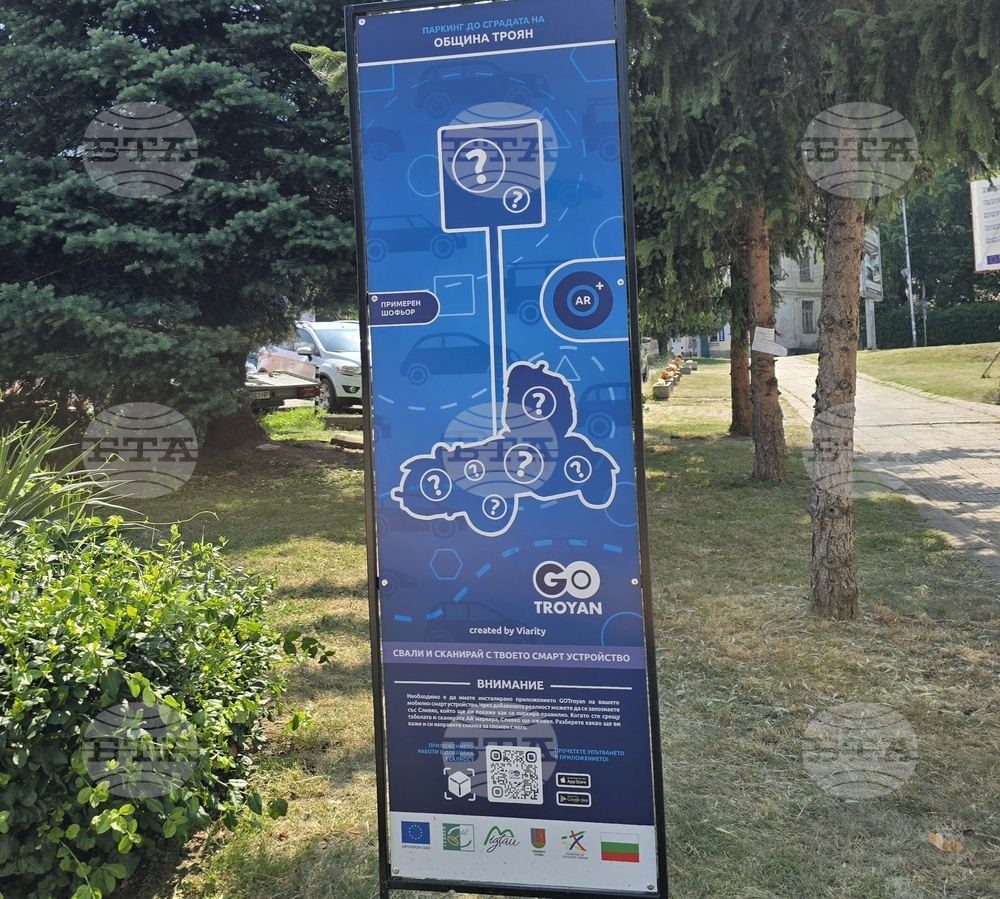 Ново мобилно приложение дава възможност туристите да опознаят по модерен и достъпен начин община Троян