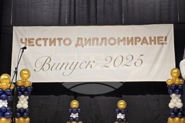 Гоце Делчев - Природоматематическа гимназия "Яне Сандански" - дипломиране