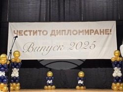 Гоце Делчев - Природоматематическа гимназия "Яне Сандански" - дипломиране