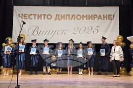 Гоце Делчев - Природоматематическа гимназия "Яне Сандански" - дипломиране