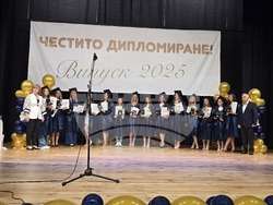 Гоце Делчев - Природоматематическа гимназия "Яне Сандански" - дипломиране