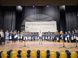 Гоце Делчев - Природоматематическа гимназия "Яне Сандански" - дипломиране