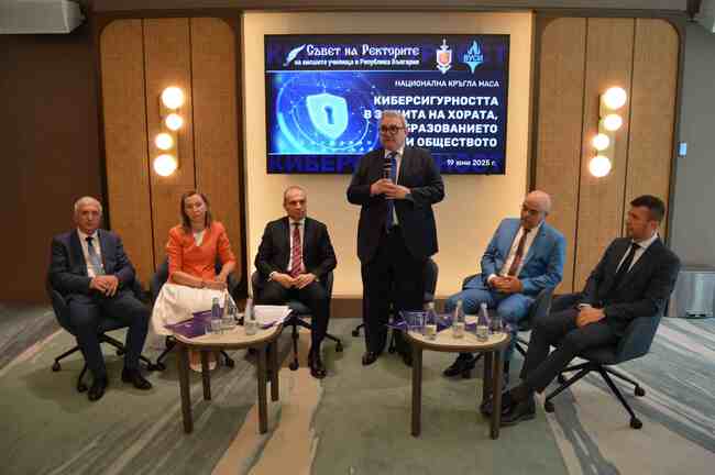 Съвет на ректорите на висшите училища в РБ: Ректори обсъдиха законодателни промени на кръгла маса на тема "Киберсигурността в защита на хората, образованието и обществото"