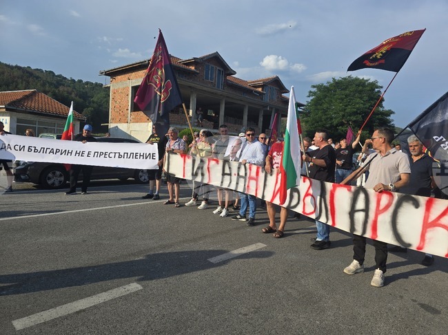ГКПП "Златарево" - ВМРО - протест