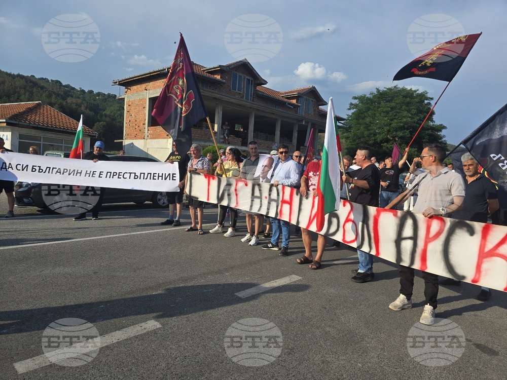 ГКПП "Златарево" - ВМРО - протест