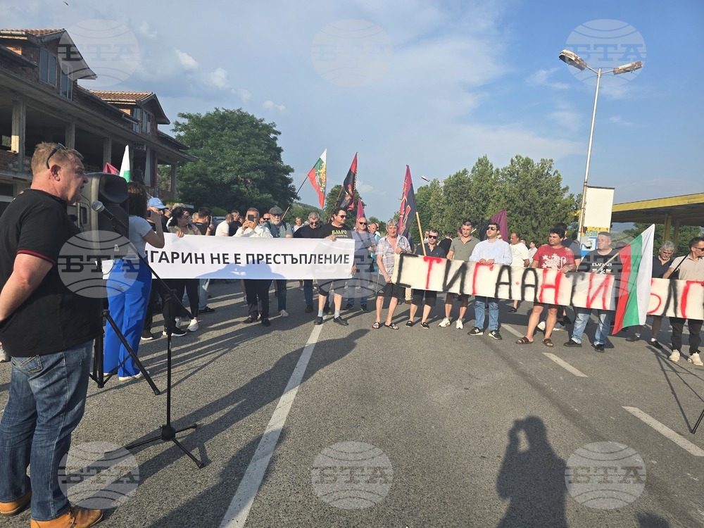 ГКПП "Златарево" - ВМРО - протест