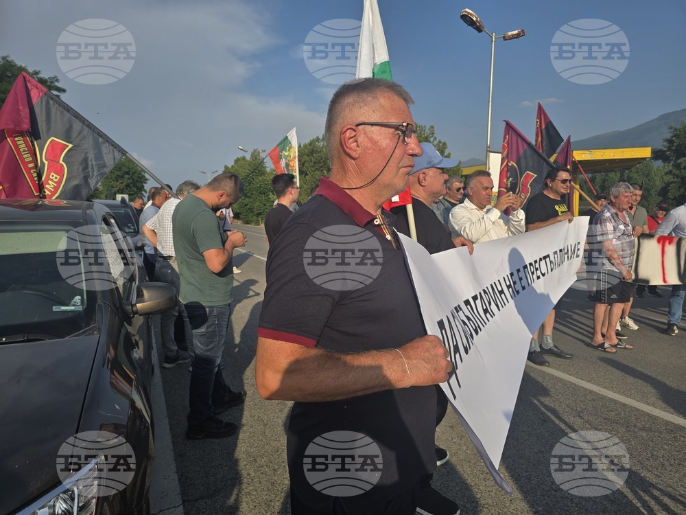 ГКПП "Златарево" - ВМРО - протест