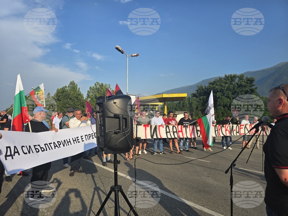 ГКПП "Златарево" - ВМРО - протест