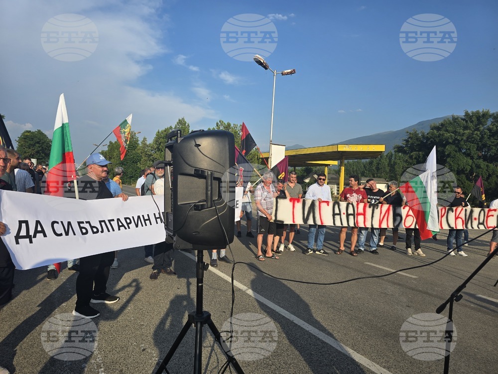 ГКПП "Златарево" - ВМРО - протест
