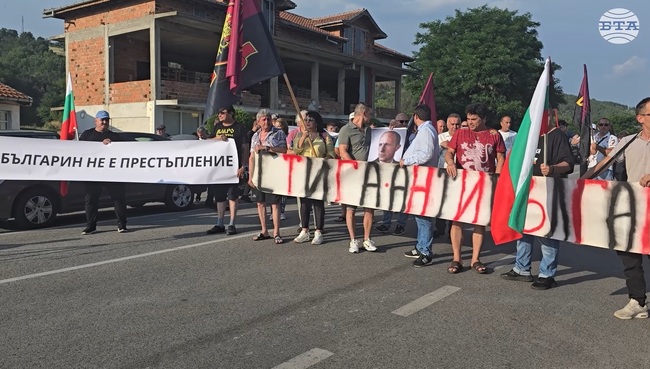 Протест на ВМРО блокира движението за ГКПП "Златарево - Ново село" на границата с Република Северна Македония
