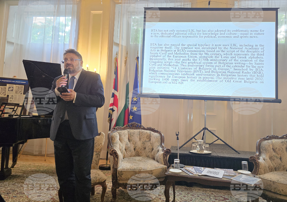 Великобритания - Български културен институт Лондон - списание ЛИК - БНР