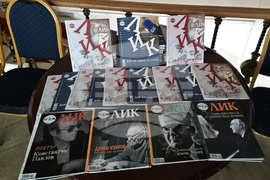 Великобритания - Български културен институт Лондон - списание ЛИК - БНР