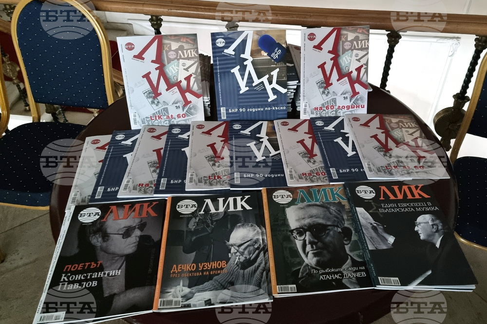 Великобритания - Български културен институт Лондон - списание ЛИК - БНР