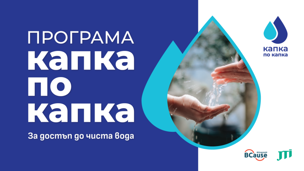 Община Ловеч: Подписаха се договорите за селата Радювене и Дренов по програма „Капка по капка“