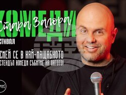 Снимка: Комеди Клуб България
