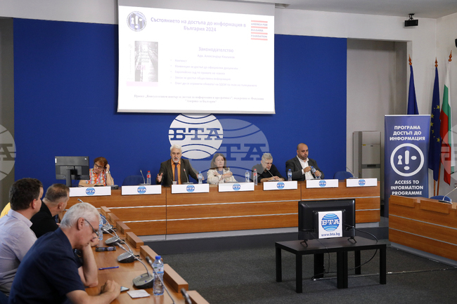 Национален пресклуб на БТА - София - Програма „Достъп до информация“ - доклад - представяне