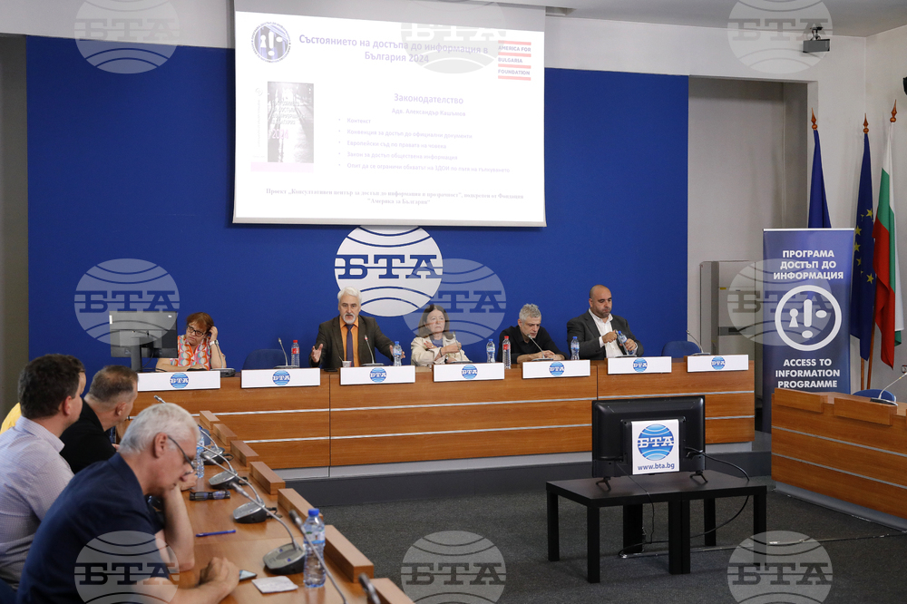Национален пресклуб на БТА - София - Програма „Достъп до информация“ - доклад - представяне