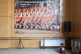 Пловдив - Фолклорен танцов ансамбъл "Отец Паисий"