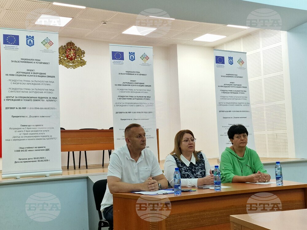 Целите и визията на трите нови социални услуги, които ще бъдат изградени в Свищов, представи екипът за управление на проекта