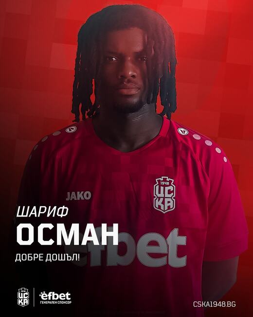 ЦСКА 1948 привлече ганайски дефанзивен халф