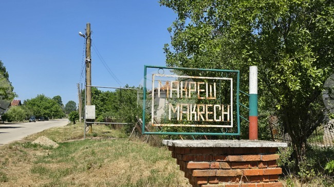 Съветниците в Макреш ще гласуват изменение на наредбата за определяне на местните данъци и такси във връзка с приемането на еврото