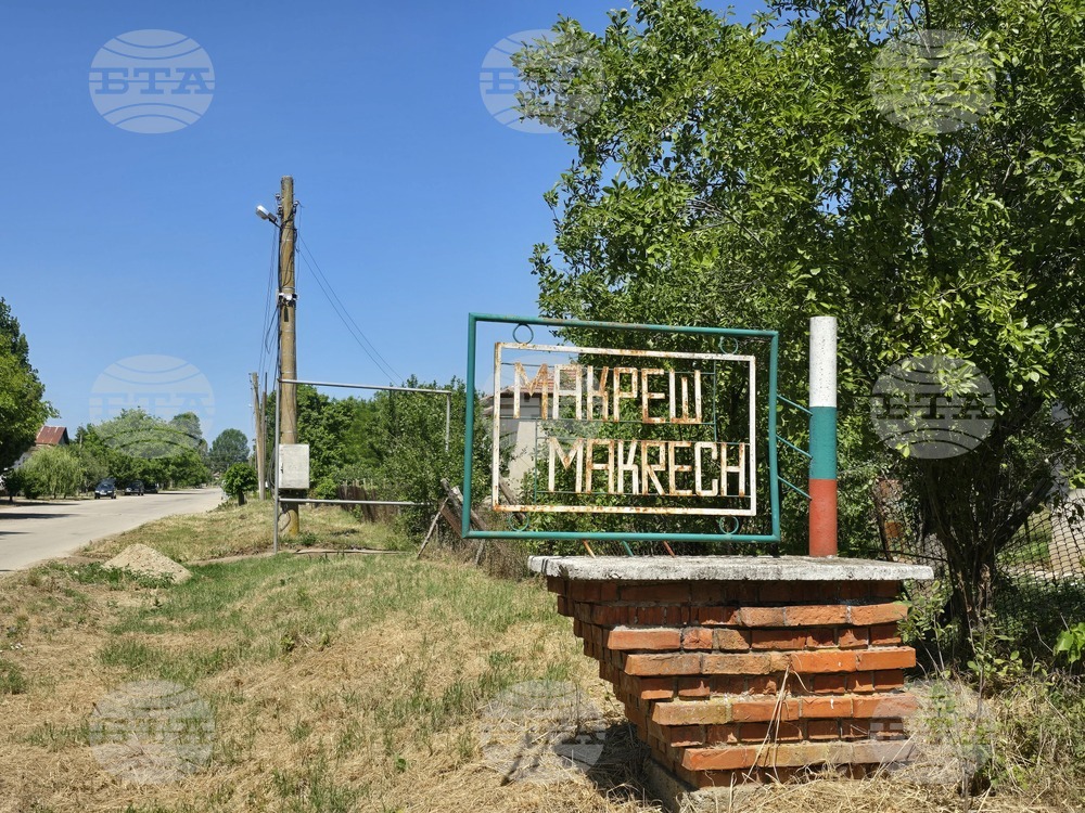 Съветниците в Макреш ще гласуват изменение на наредбата за определяне на местните данъци и такси във връзка с приемането на еврото