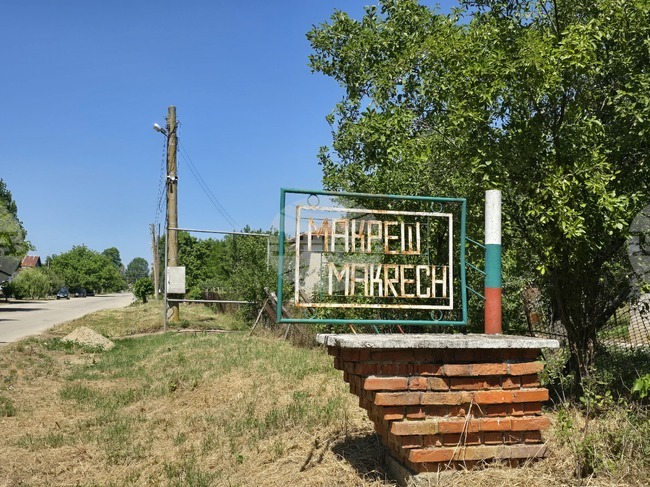 Съветниците в Макреш ще гласуват изменение на наредбата за определяне на местните данъци и такси във връзка с приемането на еврото