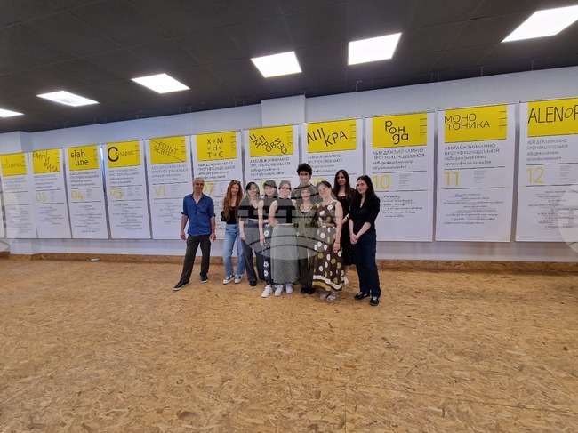 Студенти от Националната художествена академия представиха преамбюла на творчеството си с изложба на дигитални наборни шрифтове