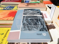 Пловдив - проф. Галина Лардева - Представяне - книга