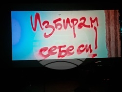 Търговище - премиера - късометражен филм „Избор“