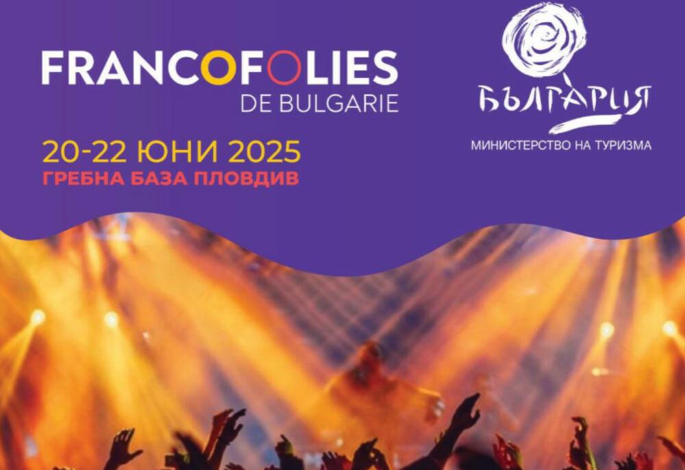 Francofolies de Bulgarie 2025 Festival Kicks Off in Plovdiv